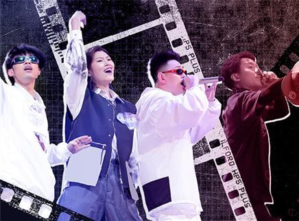 说唱听我的 会员Plus版 Plus第3期：魔动闪霸带偏咔咔