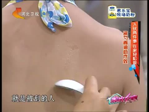 家政女皇 《家政女皇》 20140719 入伏两件事 在家轻松做