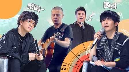 下:大张伟薛之谦破防