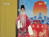 中国京剧音配像精萃 《中国京剧像音像集萃》 20170629 京剧《勘玉钏》 2/2