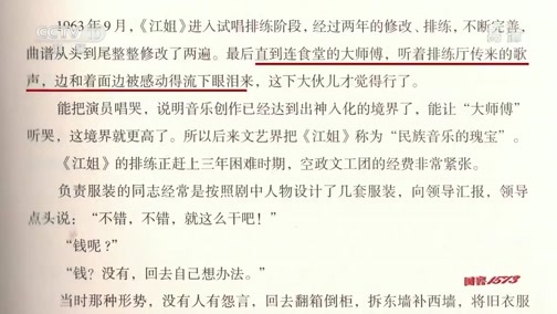 读书 《读书》 20191221 阎宇 《阎肃人生》 阎肃人生