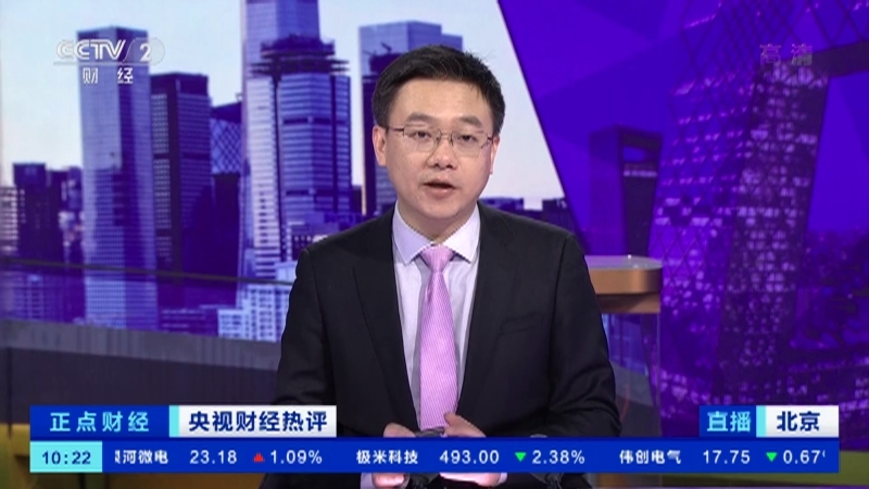 《正点财经》 20210319 10:00