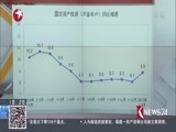 东方新闻 《东方新闻》 20170314