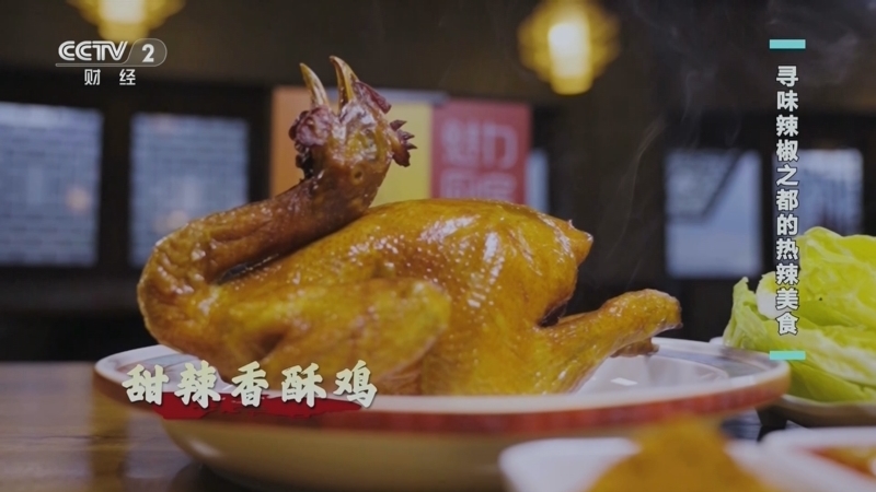 回家，吃饭 《回家吃饭》 20250303 寻味辣椒之都的热辣美食