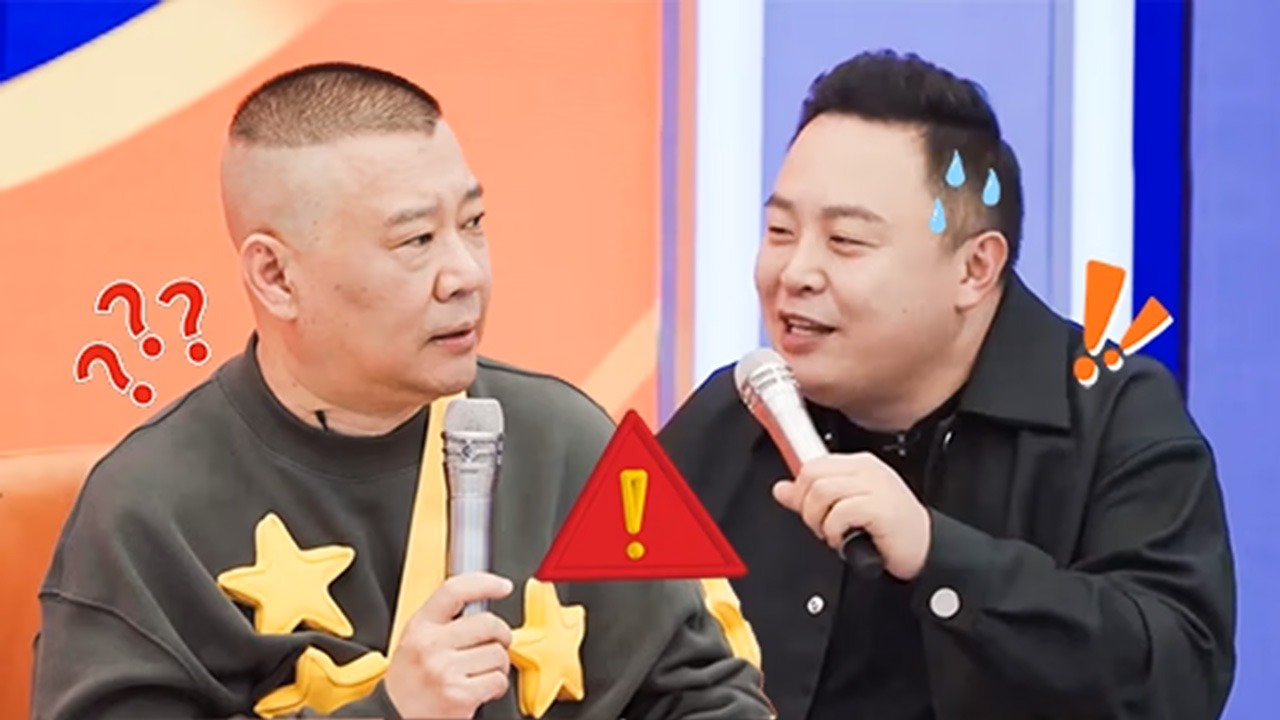 先导片：阎鹤祥接“私活”被郭德纲警告