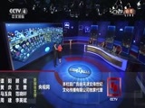 中国舆论场 《中国舆论场》 20160828