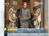 环球经济连线 《环球财经连线》 20160324