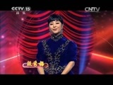民歌&middot;中国 《民歌中国》 20150214 放歌新中国（一）