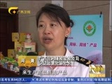 广西新闻 《广西新闻》 20160607