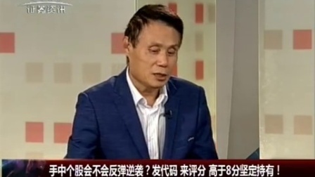 金股期谈 2017 金股期谈 170814