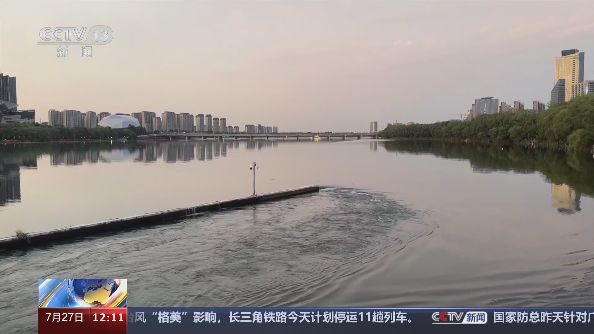 新闻30分 《新闻30分》 20240727