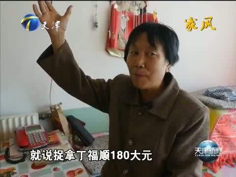 天津新闻 《天津新闻》 20150602