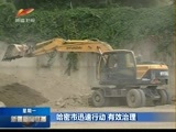 新疆新闻联播 《新疆新闻联播》 20170904
