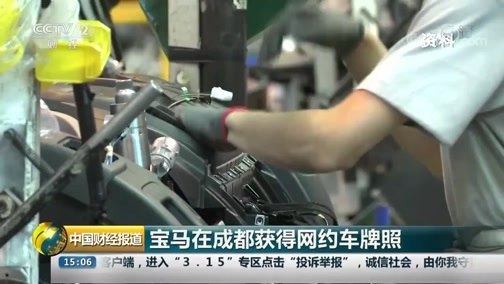 中国财经报道 《中国财经报道》 20181122 15:00