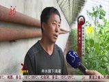 全省新闻联播 《全省新闻联播》 20150704