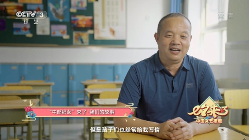 《中国文艺报道》 20210813