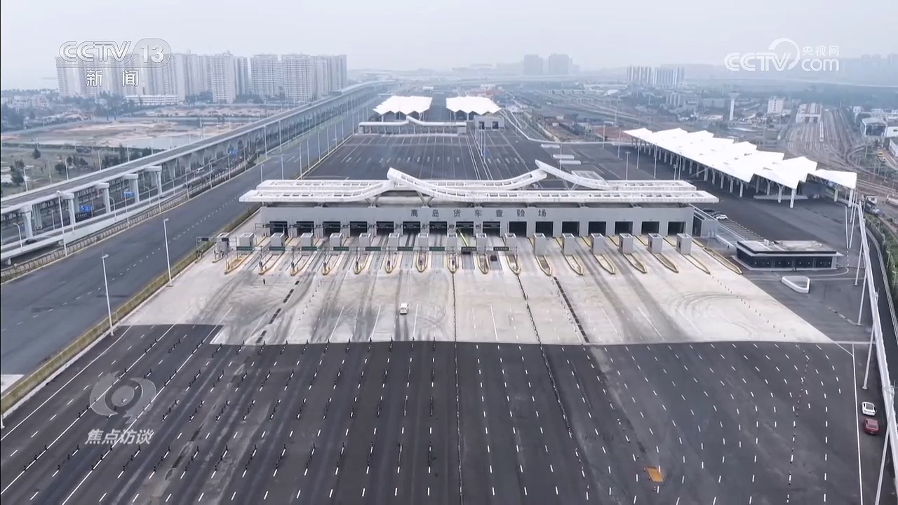 《焦点访谈》 20251217 海阔千帆竞 潮涌海之南