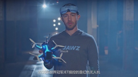 DRL无人机竞速联盟 2017赛季 世界锦标赛 01