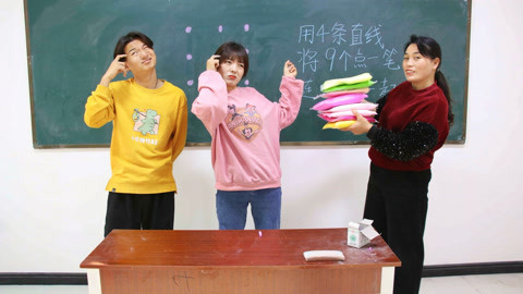 美女家务事 用4条直线将9个点连在一起，没想被小美一笔连成，太机智了