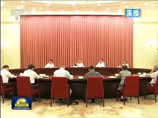 新闻联播 《新闻联播》 20180918 21:00