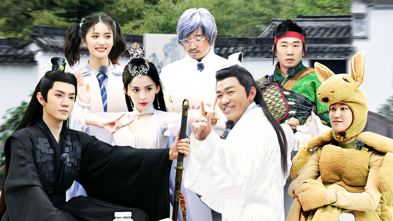 青春环游记 第4季 第2期：绝美！宝强娜扎cos段誉王语嫣