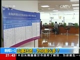 新闻1+1 《新闻1+1》 20160428 山寨社团，为何那么多？
