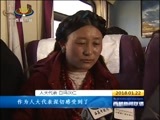 西藏新闻联播 《西藏新闻联播》 20180122