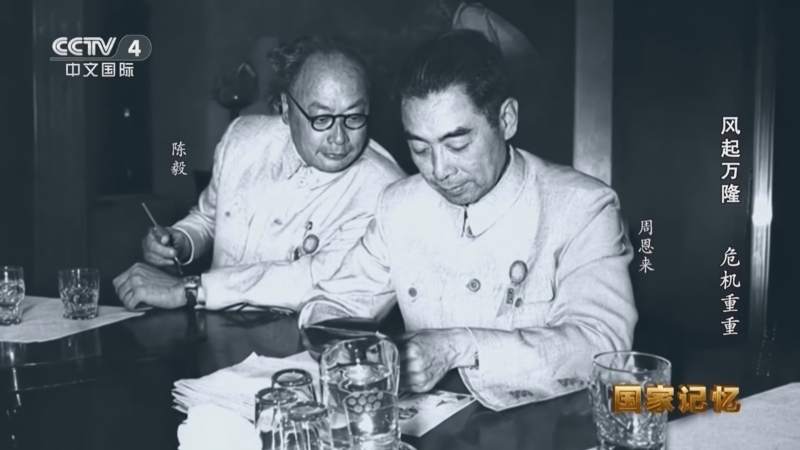 国家记忆 《国家记忆》 20250515 风起万隆 危机重重