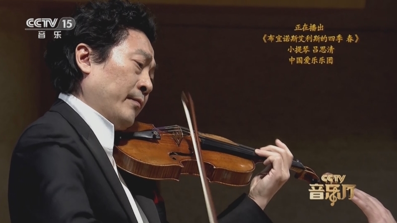 CCTV音乐厅 《CCTV音乐厅》 20230219 “名家名曲”系列音乐会（48） 致敬经典专场音乐会（下）