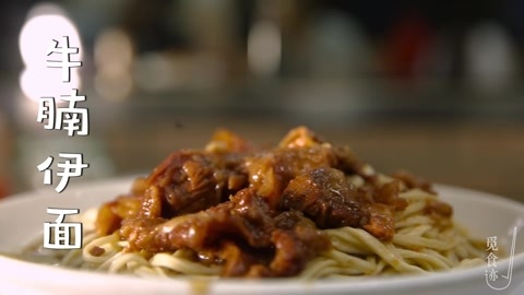 觅食迹 这里的牛肉竟然如此酥软