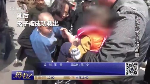 热线12 《热线12》 20190507
