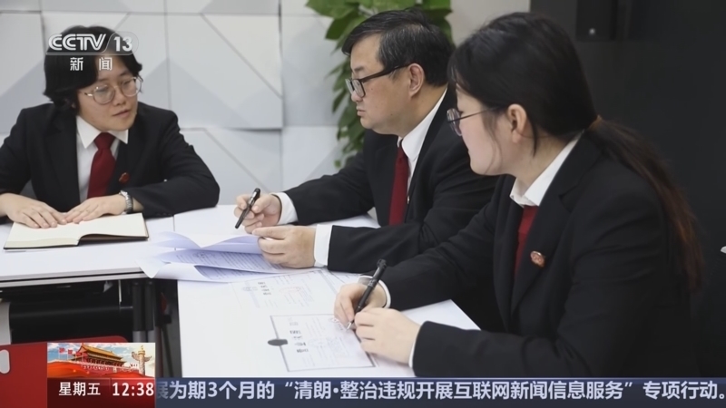 法治在线 《法治在线》 20241004