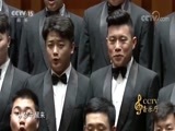 CCTV音乐厅 《CCTV音乐厅》 20180819 “漫步经典”系列音乐会（一百九十一） “青春的歌”中国武警男声合唱团音乐会（上）