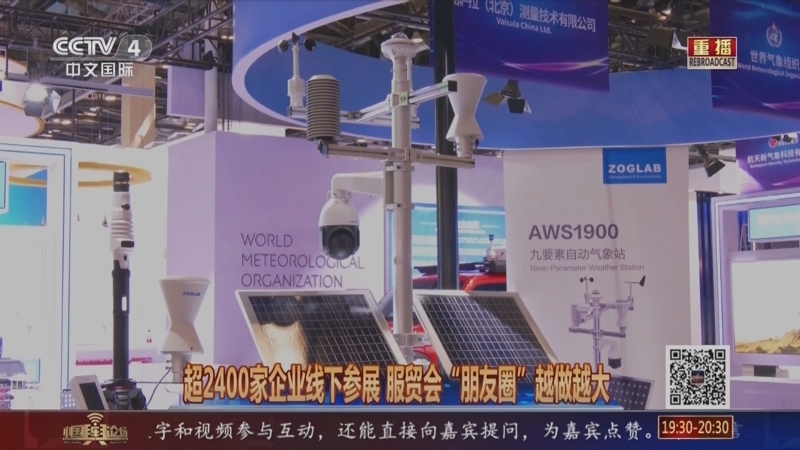 中国舆论场 《中国舆论场》 20230903