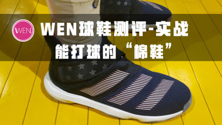 最适合冬季实战的篮球鞋出现了？小众的哈登团队鞋测评