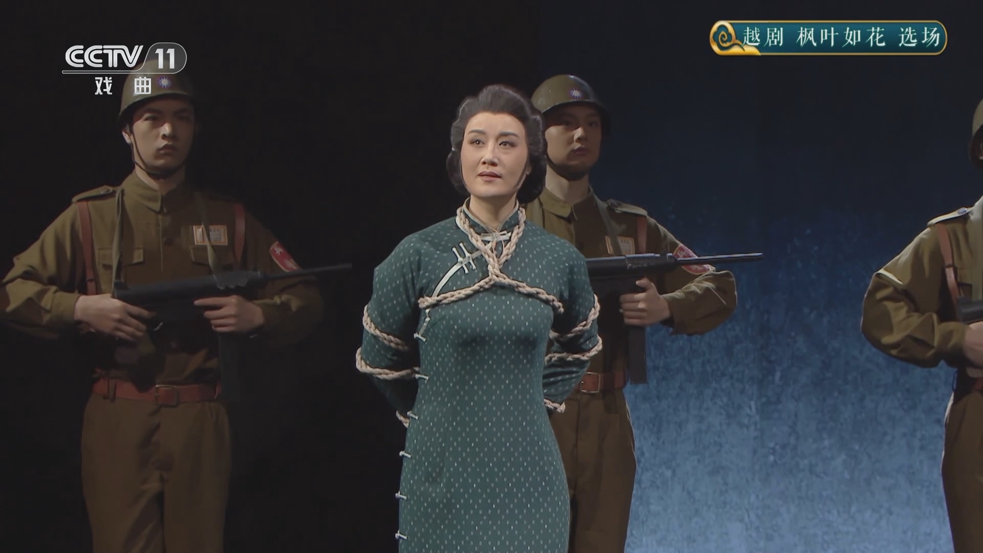 CCTV空中剧院 《CCTV空中剧院》 20241211 越剧《枫叶如花》选场