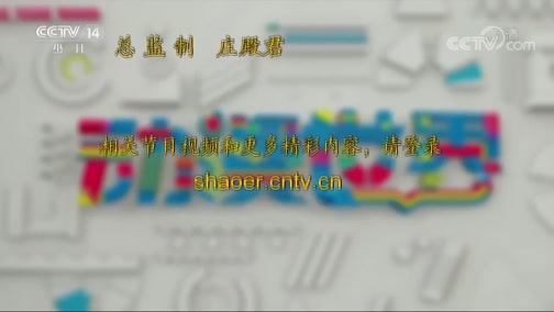 动漫世界 《动漫世界》 20181012