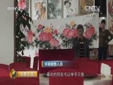 消费主张 《消费主张》 20160504 警惕旅游购物陷阱（二）