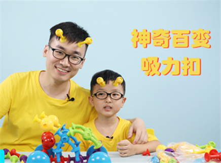 方大手不吃鱼 2017 神奇百变吸力扣