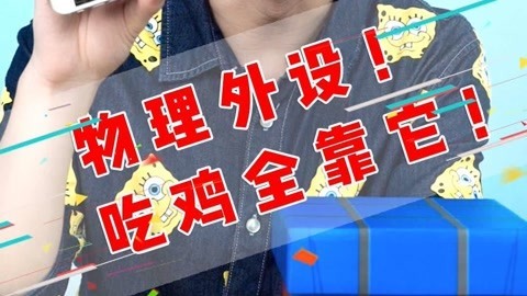 软软的秀 有了它开枪再也不走火了