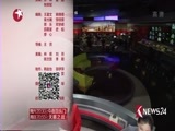 东方新闻 《东方新闻》 20161013