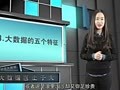 对话大数据 对话大数据第二期