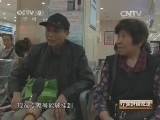 中国财经报道 《中国财经报道》 20140719 医改新“药方”：浙江医改