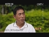 见证 《见证》 20141026 光荣与保安同行（上）