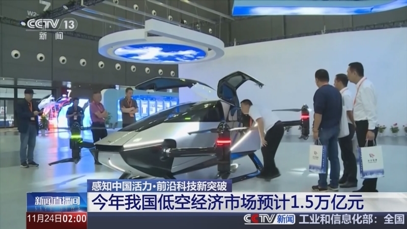 新闻直播间 《新闻直播间》 20251124 02:00