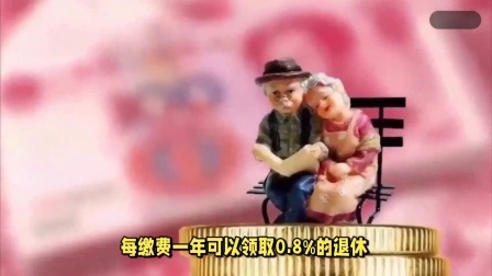 财产经济每日分享第十季 编内人员和编外人员养老金会差多少？看一下相同基数下的测算结果