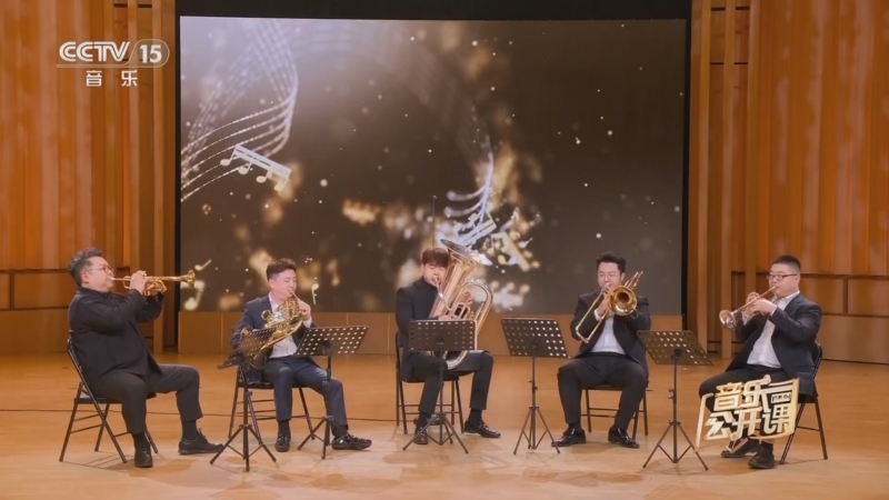 《音乐公开课》 20251005 中国交响乐团 首席来了