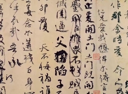 艺术很难吗 第一季 书法心理学