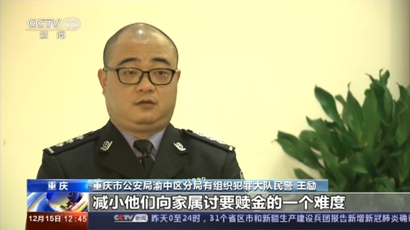法治在线 《法治在线》 20201215