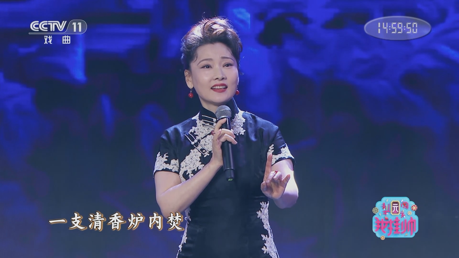 梨园闯关我挂帅 《梨园闯关我挂帅》 20231122